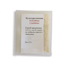 Культура плесени Penicillium Candidum в Абакане